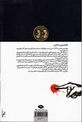 دیکته و زاویه